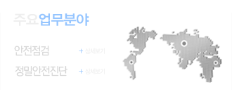 주요업부분야 바로가기